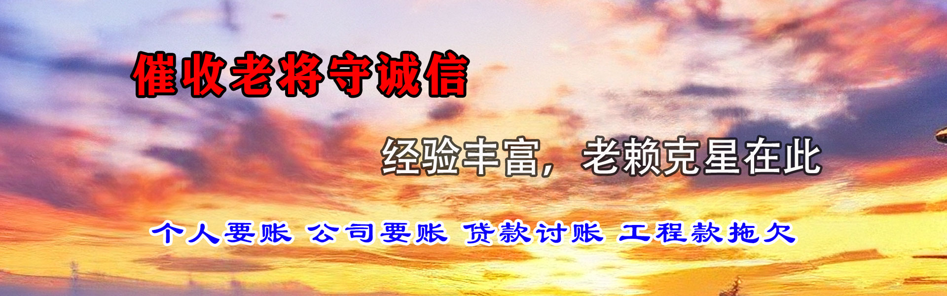 鸠江要账公司