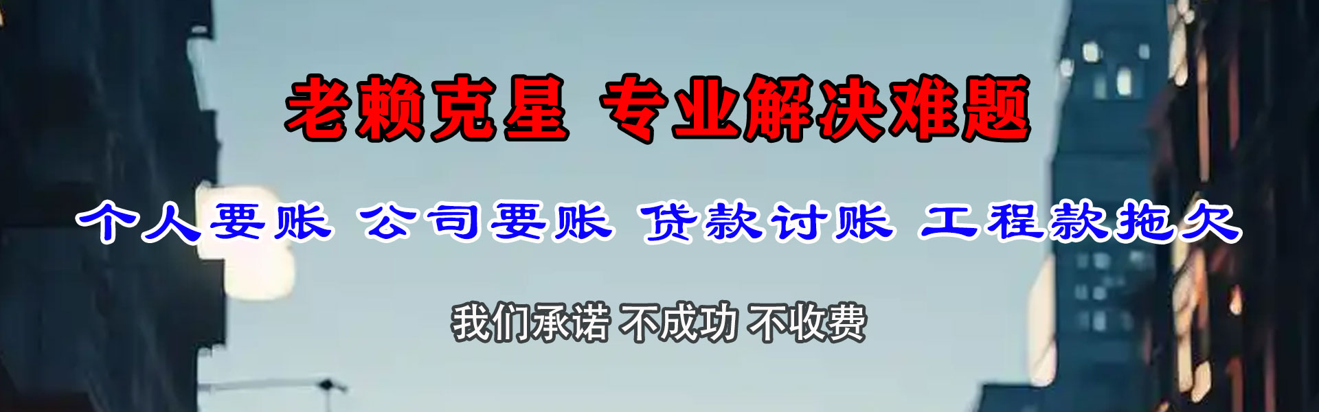 鸠江追款公司